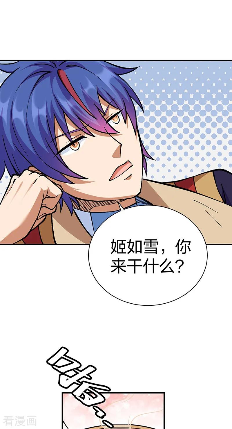 《武道独尊》第551话 黄金卫试炼 第30页