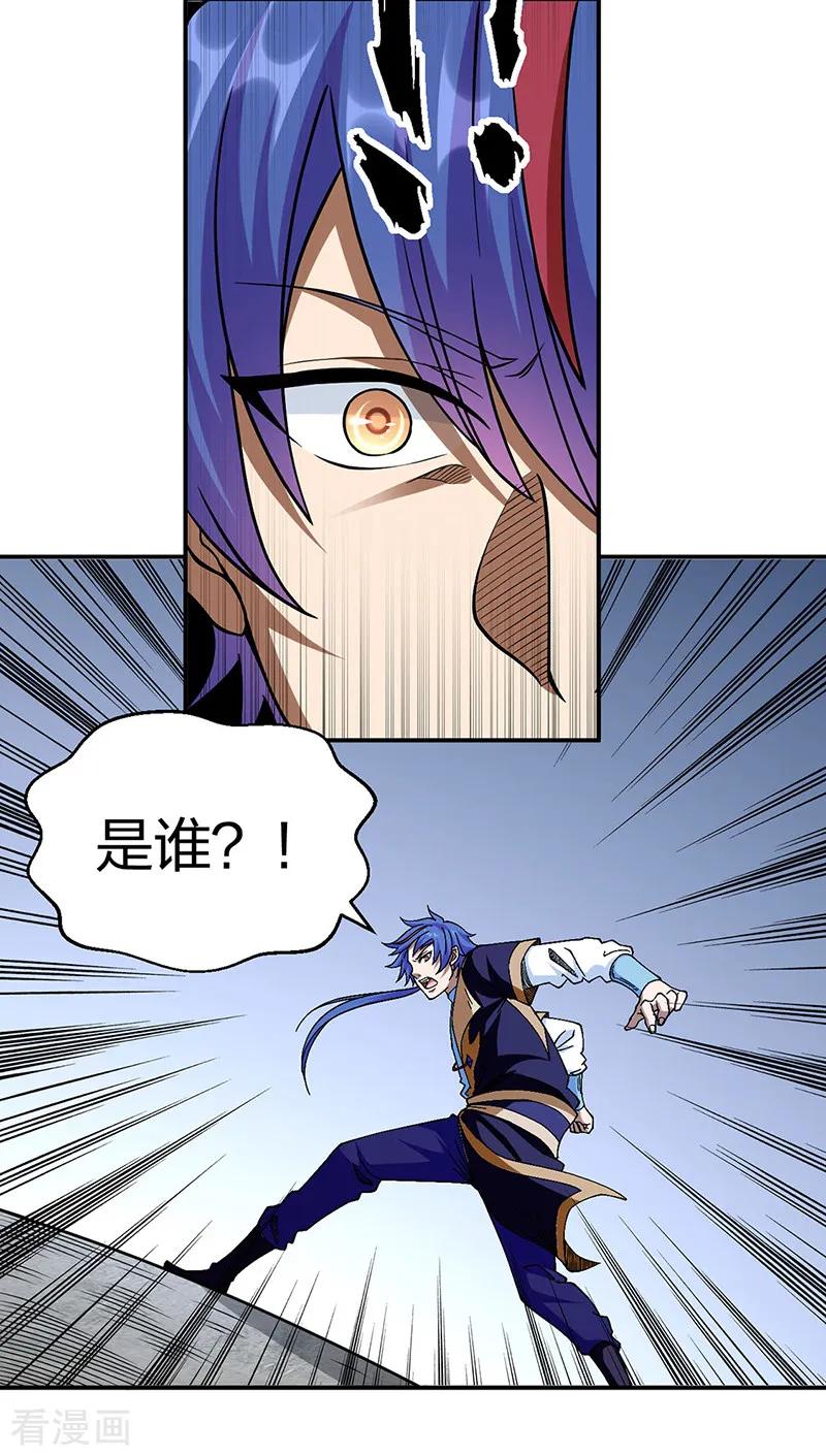 《武道独尊》第551话 黄金卫试炼 第15页