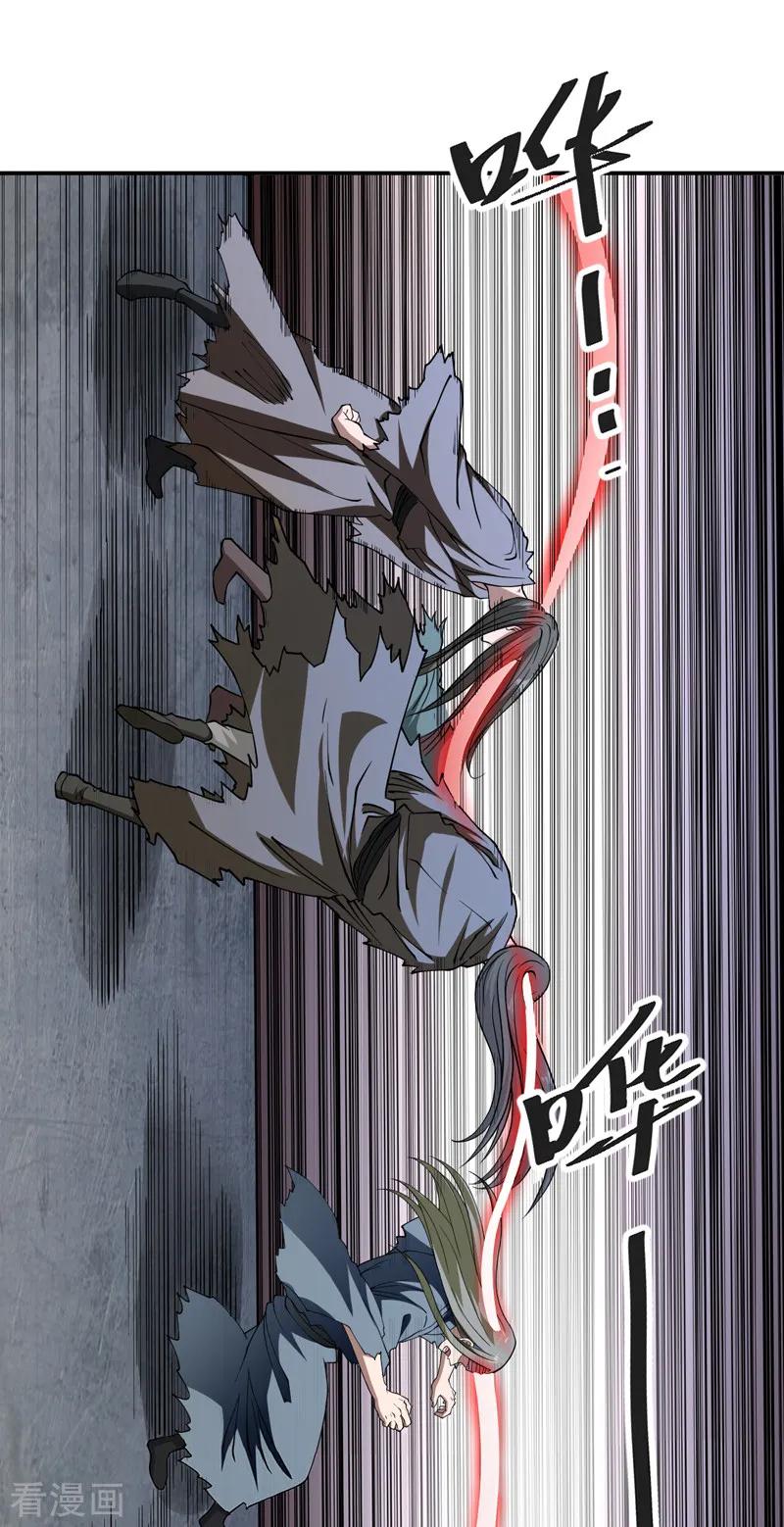 《武道独尊》第551话 黄金卫试炼 第12页