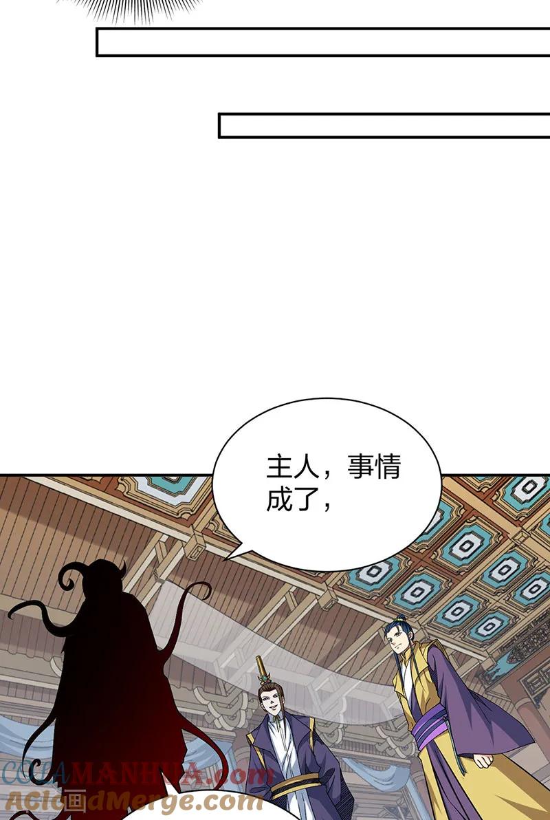 《武道独尊》第551话 黄金卫试炼 第22页