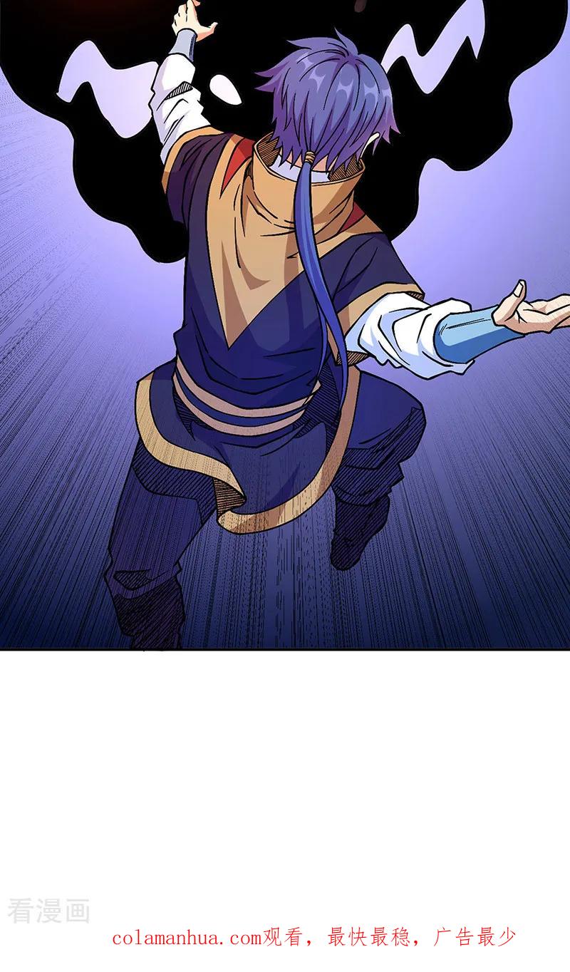 《武道独尊》第551话 黄金卫试炼 第45页