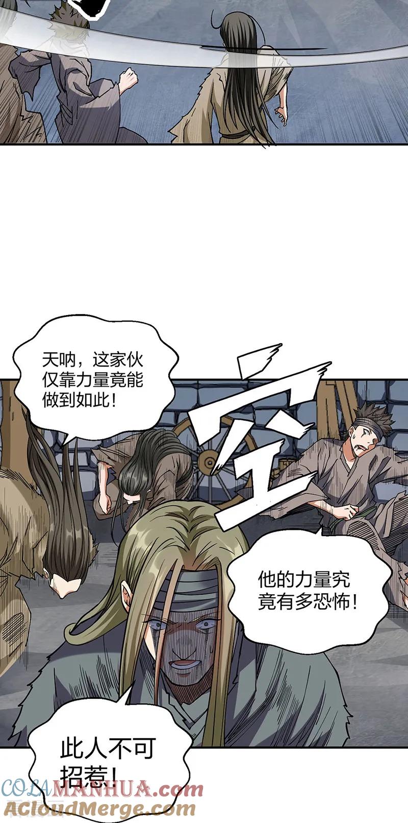 《武道独尊》第551话 黄金卫试炼 第10页