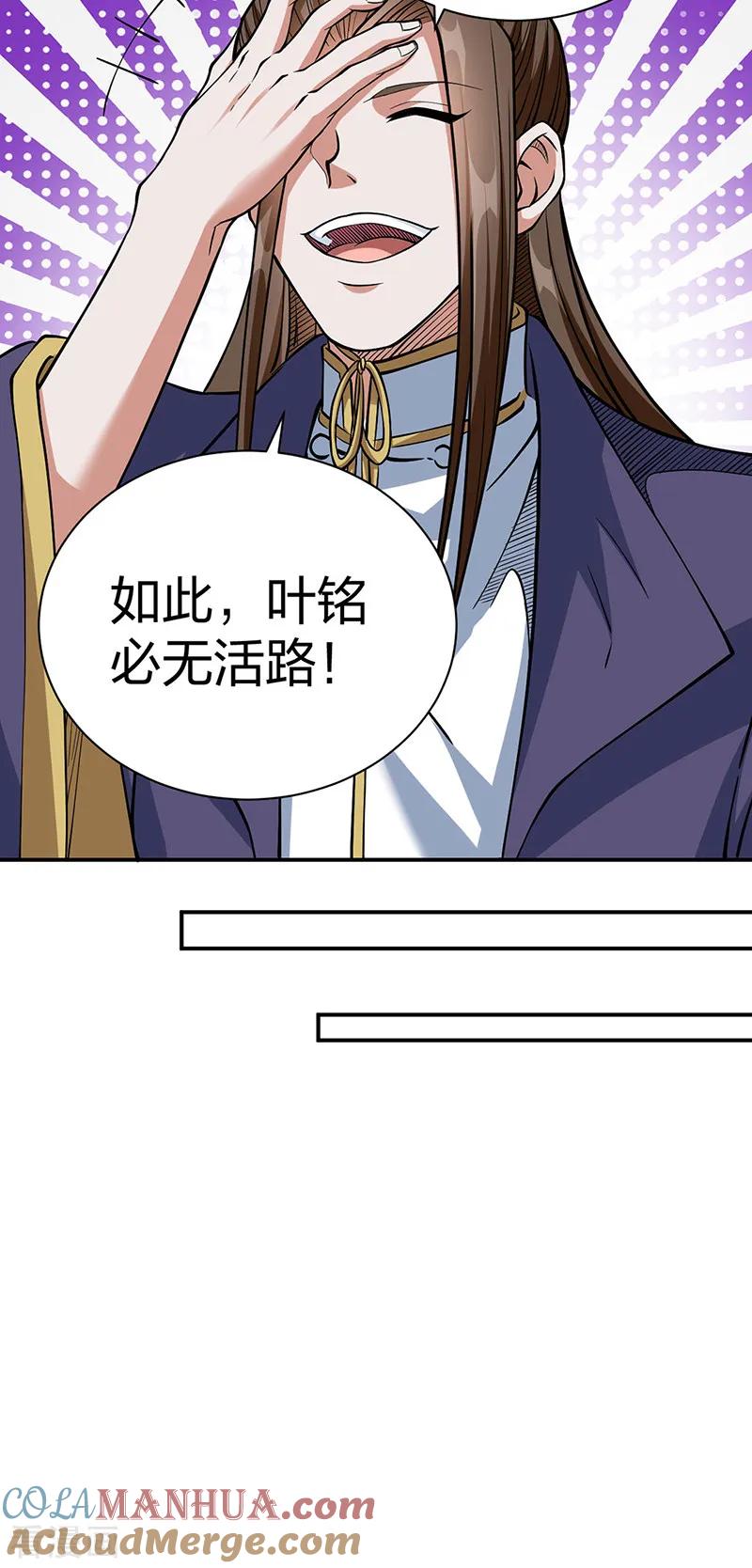 《武道独尊》第551话 黄金卫试炼 第28页