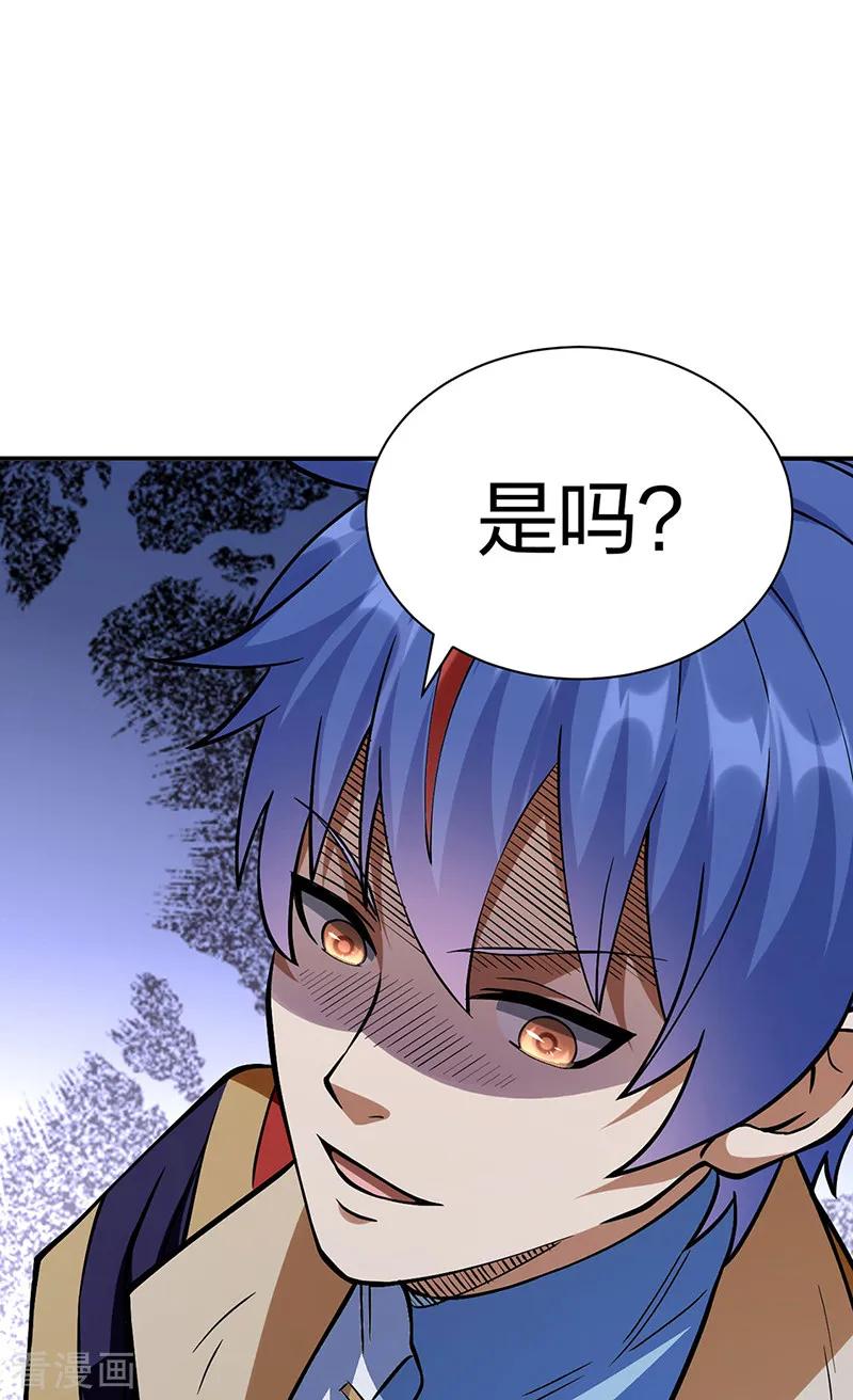 《武道独尊》第551话 黄金卫试炼 第5页