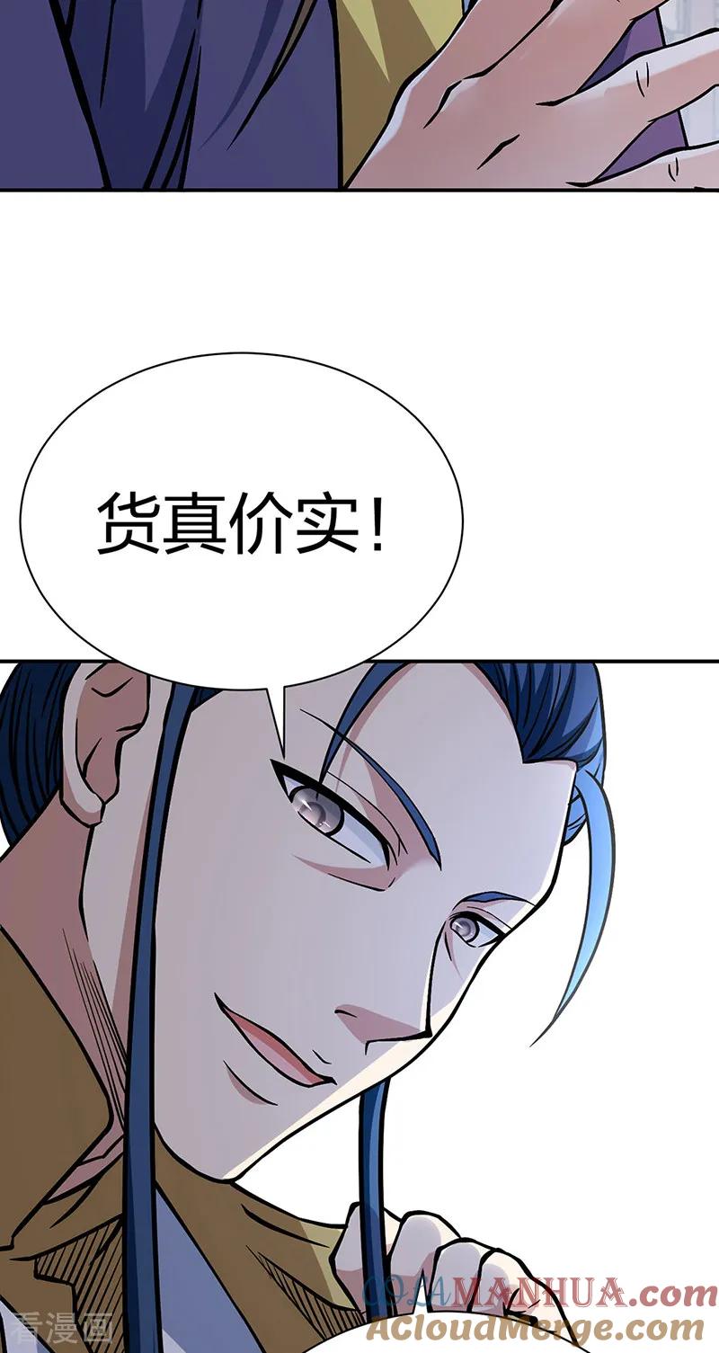 《武道独尊》第551话 黄金卫试炼 第25页