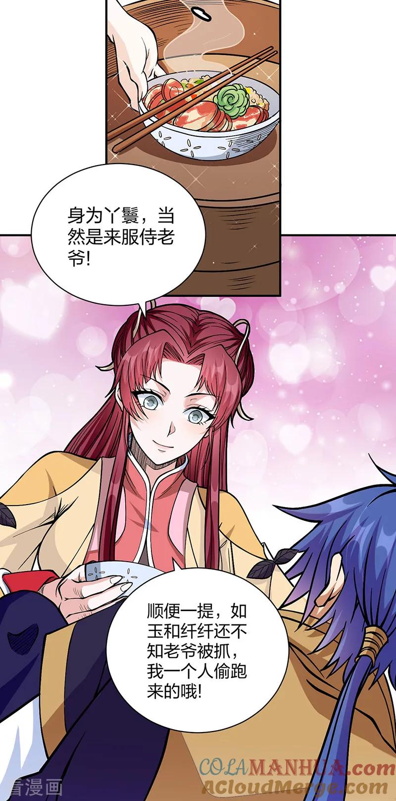 《武道独尊》第551话 黄金卫试炼 第31页