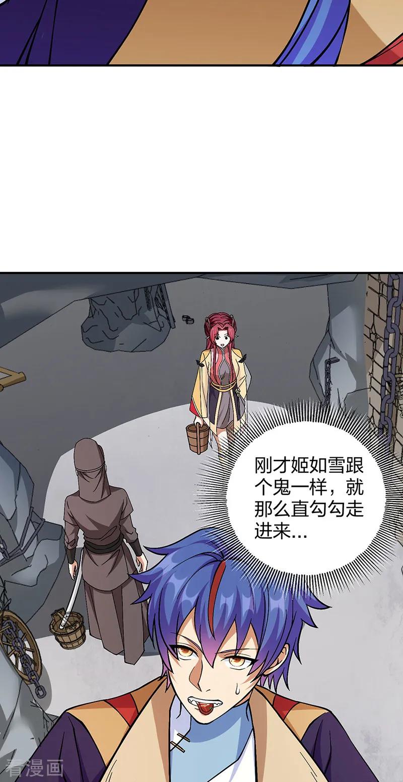 《武道独尊》第551话 黄金卫试炼 第32页