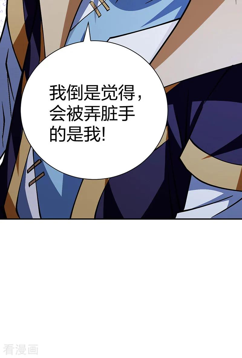 《武道独尊》第551话 黄金卫试炼 第6页