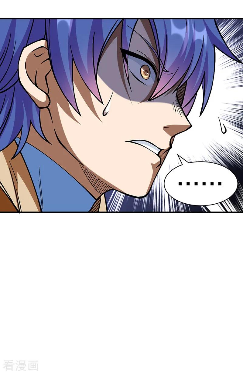 《武道独尊》第551话 黄金卫试炼 第17页
