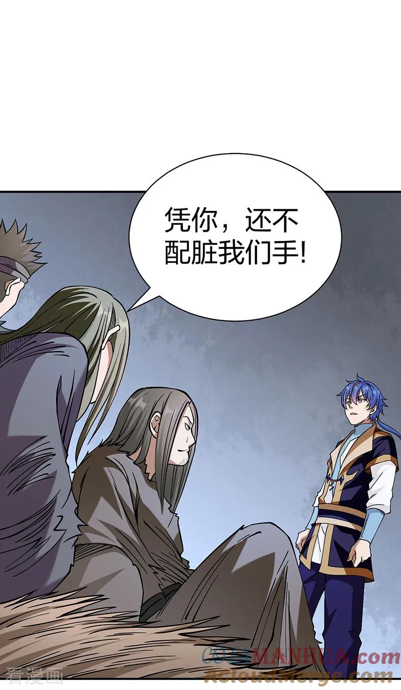 《武道独尊》第551话 黄金卫试炼 第4页