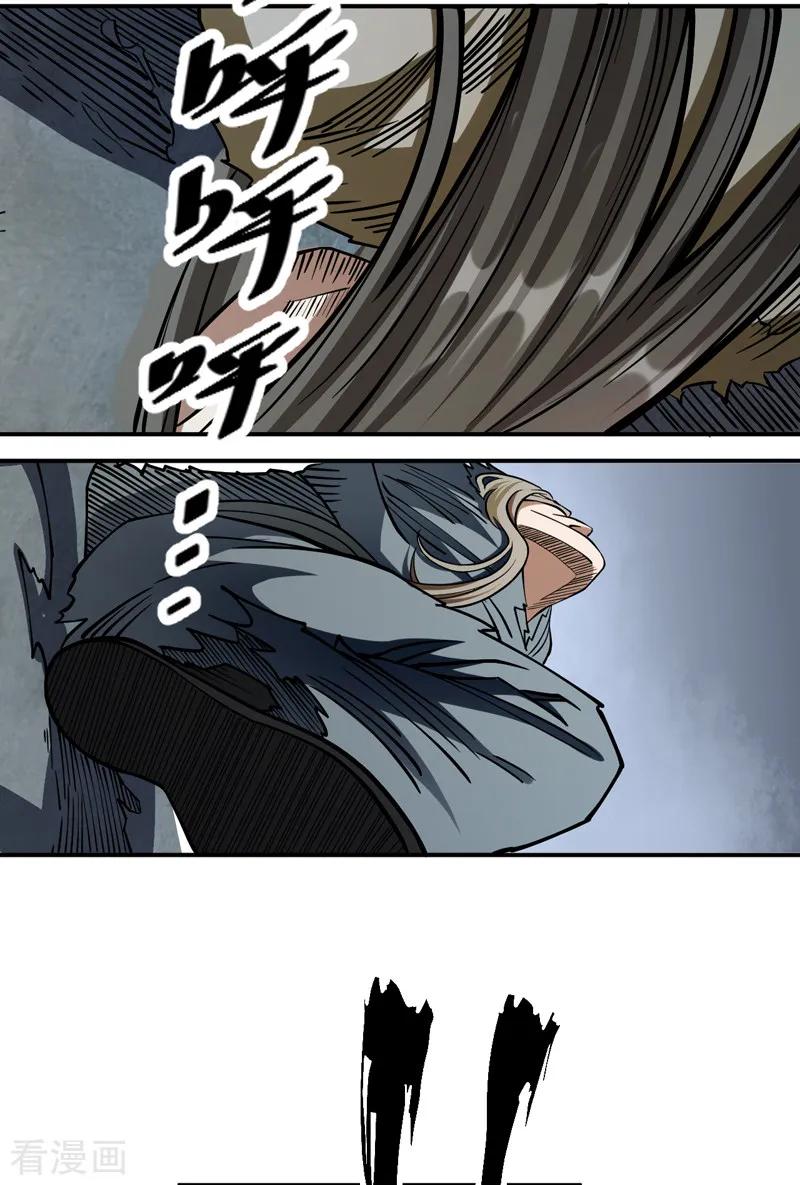 《武道独尊》第551话 黄金卫试炼 第14页