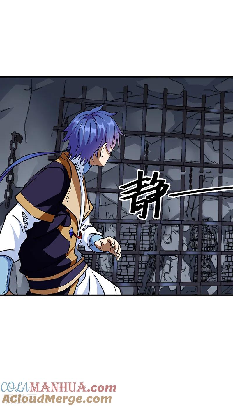 《武道独尊》第551话 黄金卫试炼 第16页