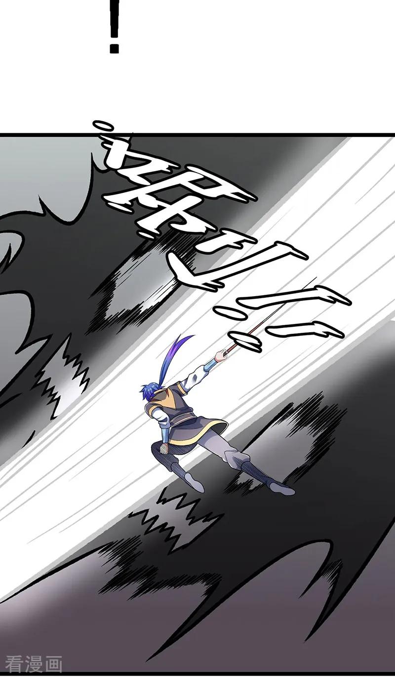 《武道独尊》第552话 地位武宗！ 第2页