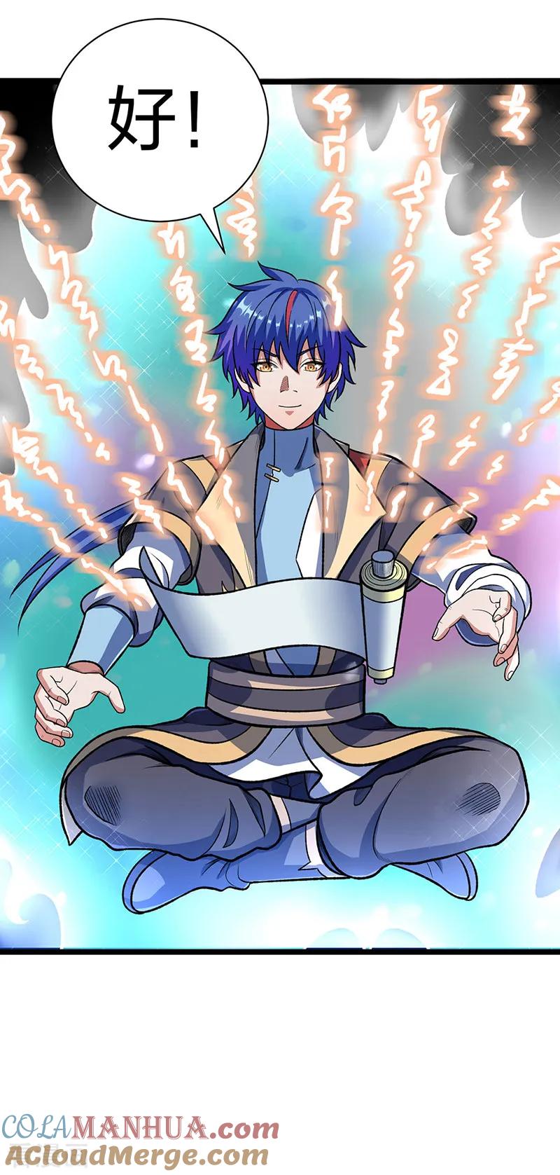 《武道独尊》第552话 地位武宗！ 第33页