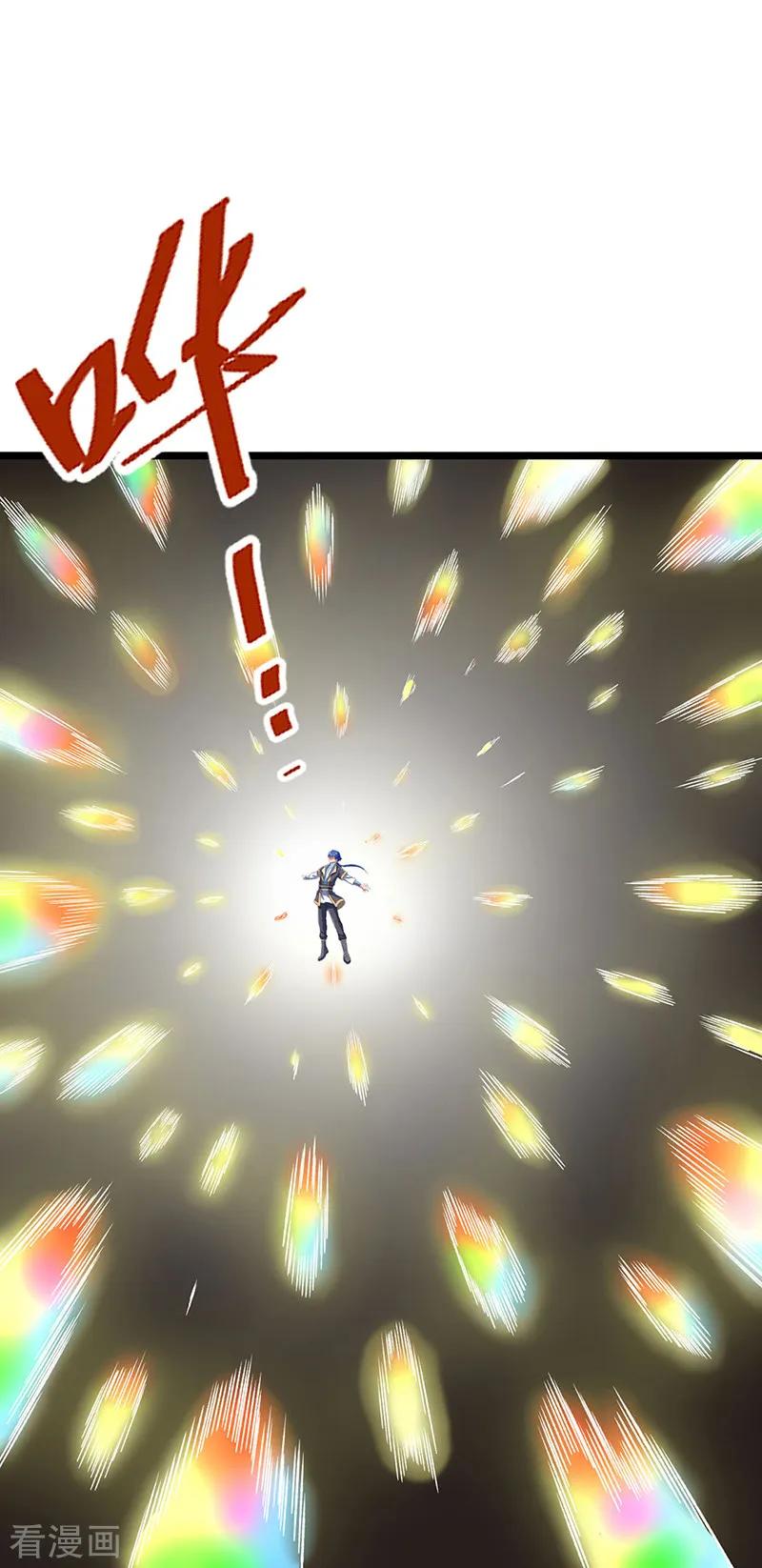 《武道独尊》第552话 地位武宗！ 第23页