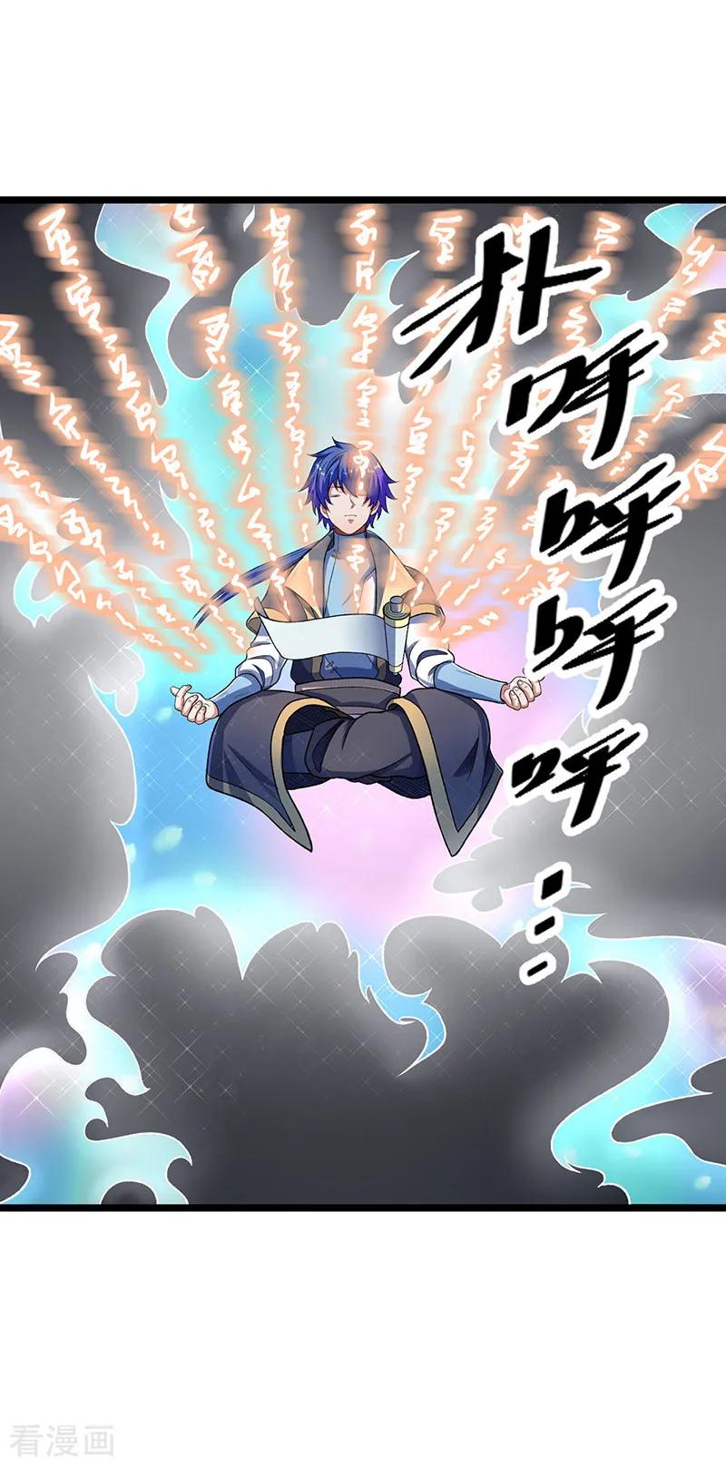 《武道独尊》第552话 地位武宗！ 第34页