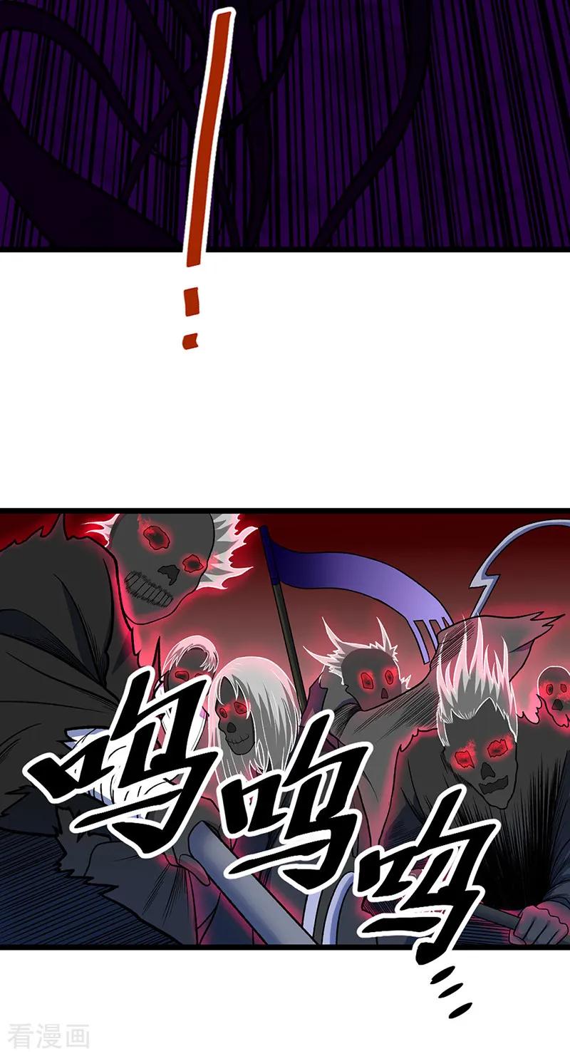 《武道独尊》第552话 地位武宗！ 第38页