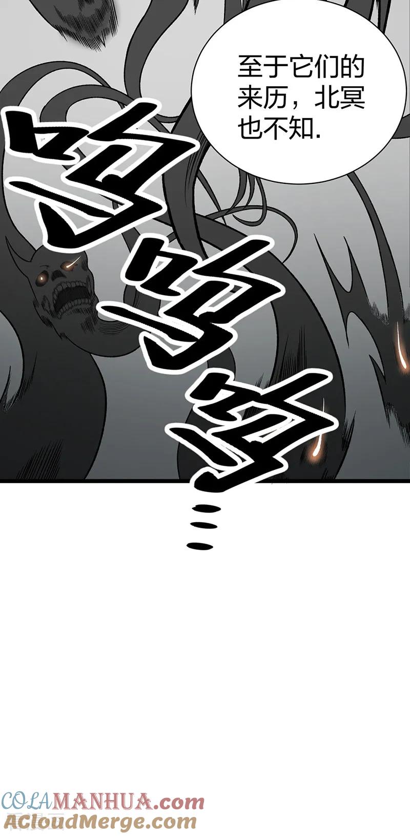 《武道独尊》第552话 地位武宗！ 第6页