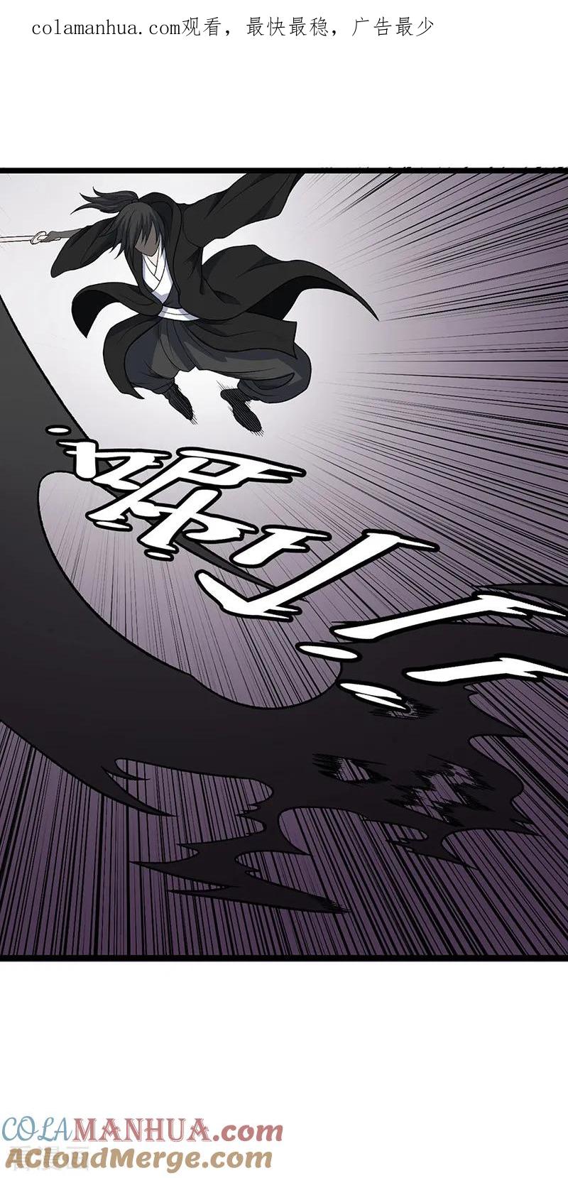 《武道独尊》第552话 地位武宗！ 第1页