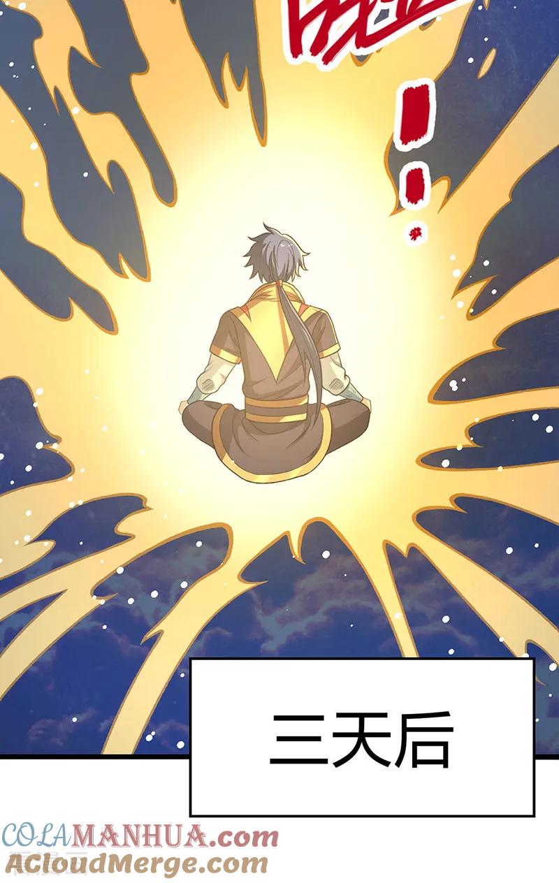 《武道独尊》第553话 诸天万界图 第7页