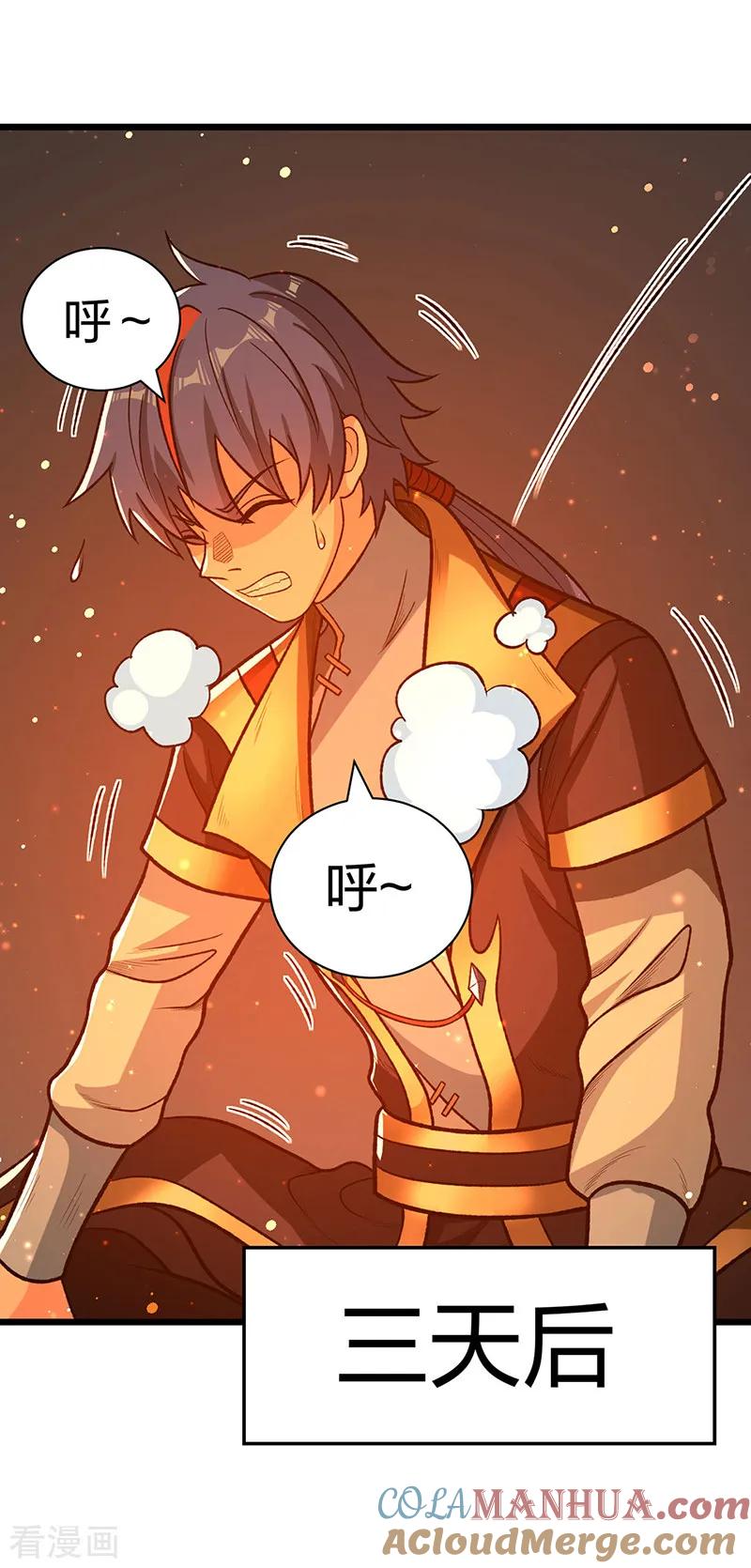 《武道独尊》第553话 诸天万界图 第23页
