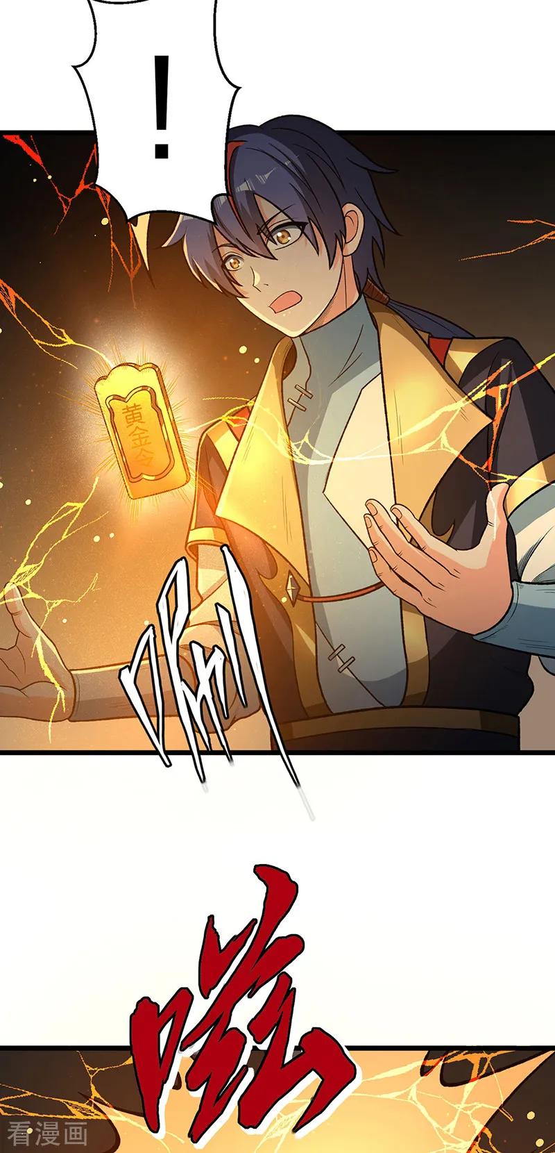 《武道独尊》第553话 诸天万界图 第10页