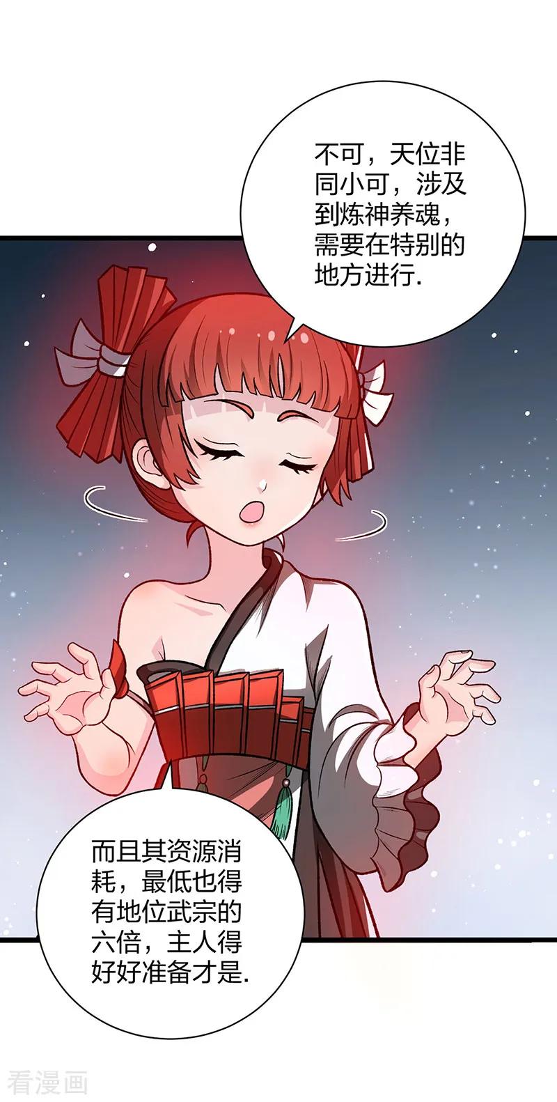 《武道独尊》第553话 诸天万界图 第36页