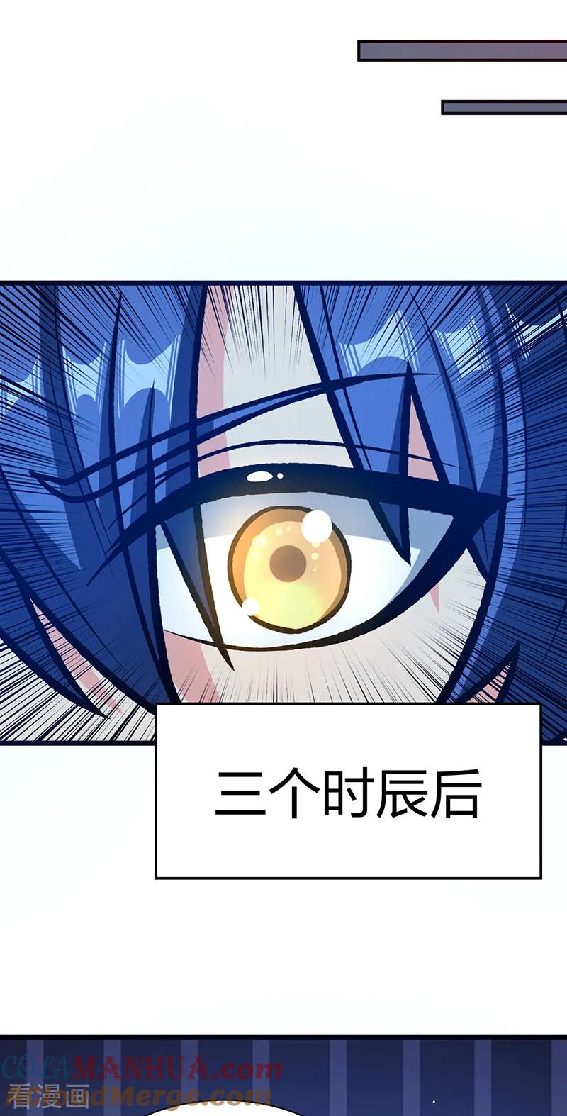 《武道独尊》第553话 诸天万界图 第33页