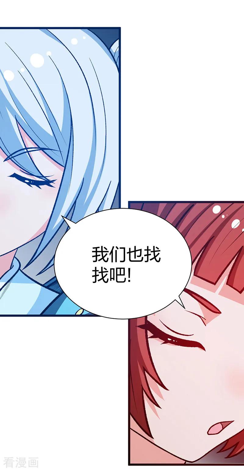 《武道独尊》第553话 诸天万界图 第32页