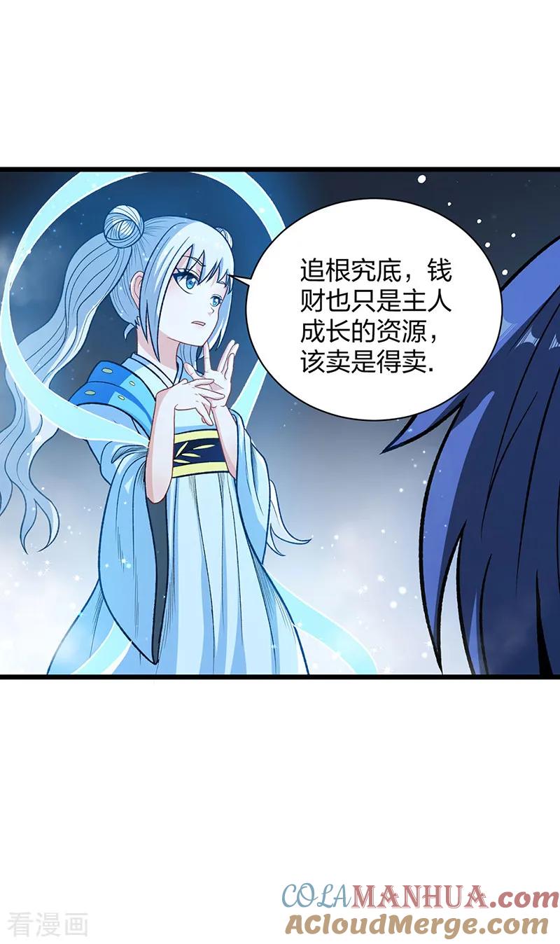 《武道独尊》第553话 诸天万界图 第39页