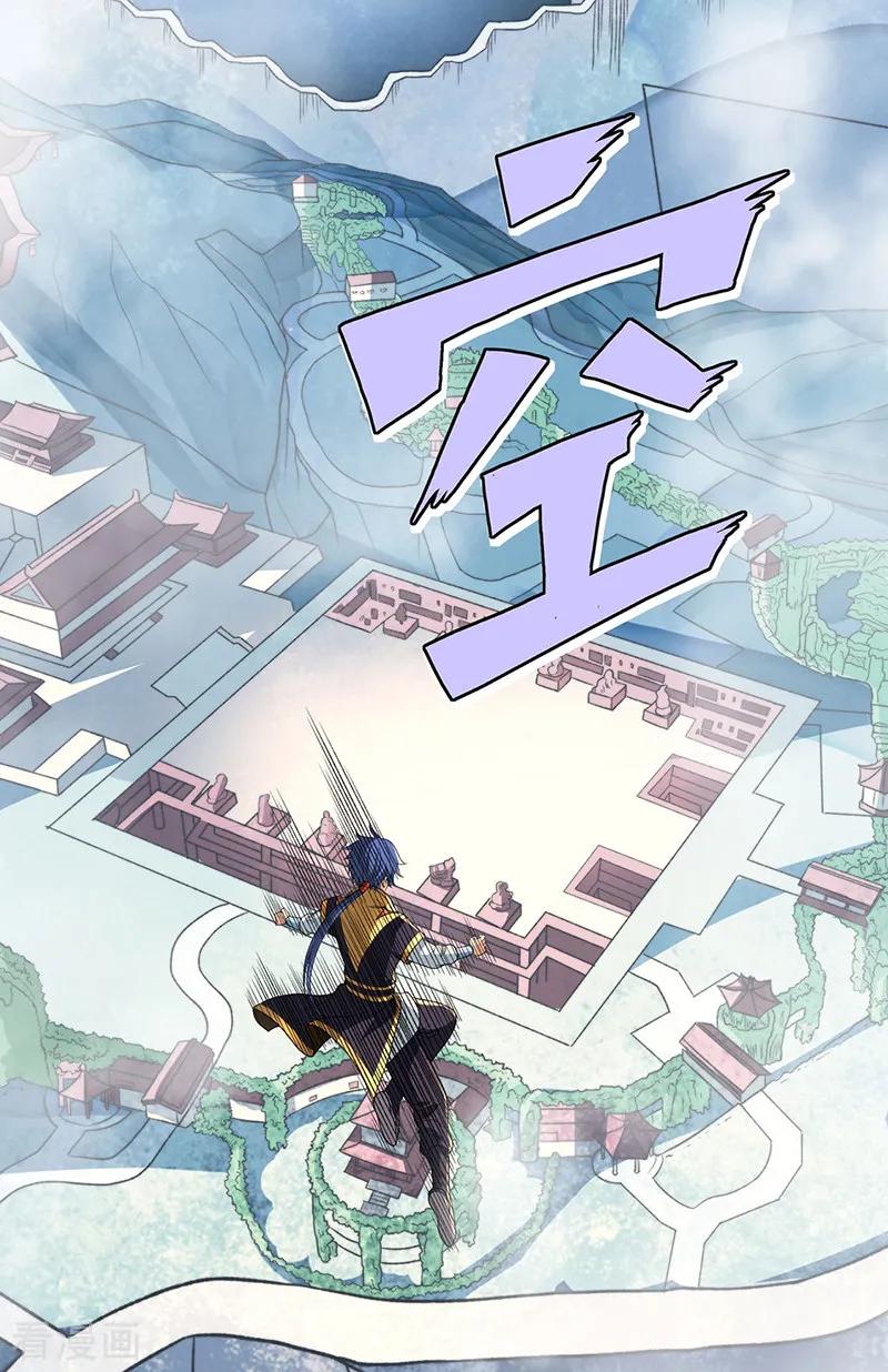 《武道独尊》第553话 诸天万界图 第26页