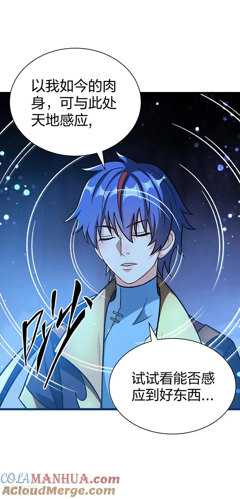 《武道独尊》第553话 诸天万界图 第31页