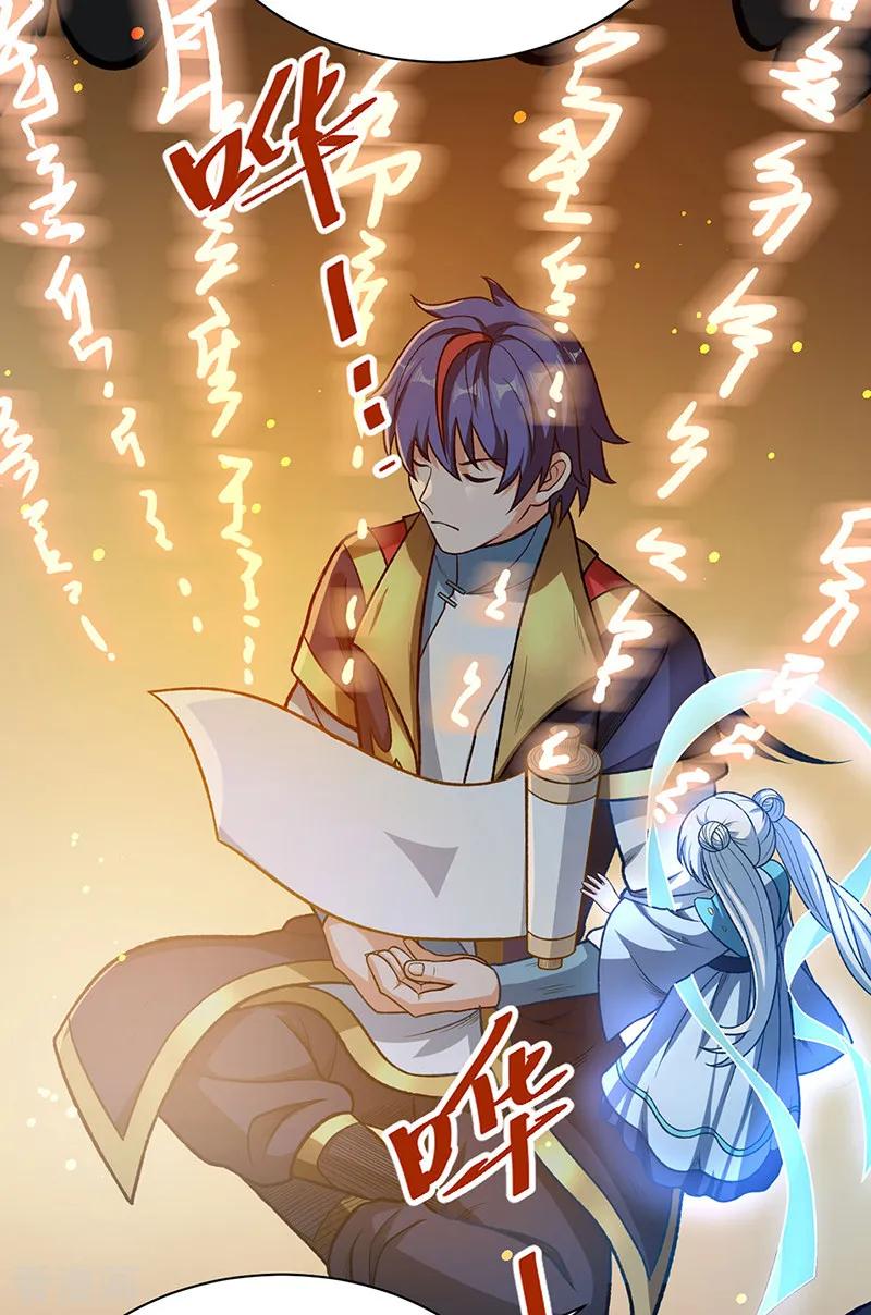 《武道独尊》第553话 诸天万界图 第4页