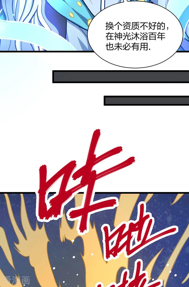 《武道独尊》第553话 诸天万界图 第6页