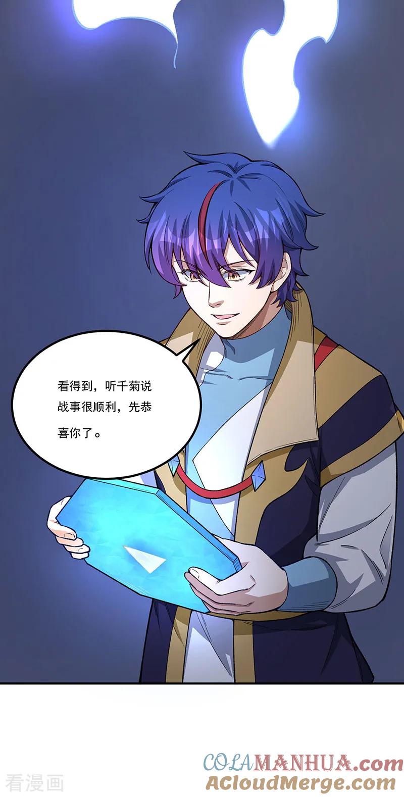 《武道独尊》第554话 败家娘们 第25页
