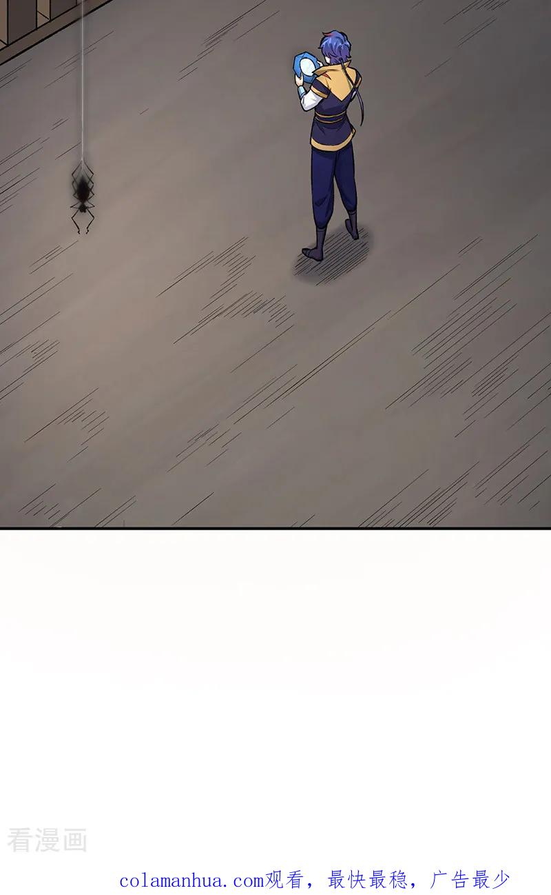 《武道独尊》第554话 败家娘们 第36页
