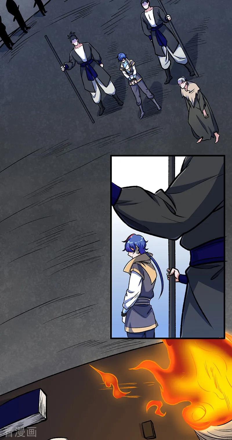 《武道独尊》第555话 严刑逼供！ 第2页