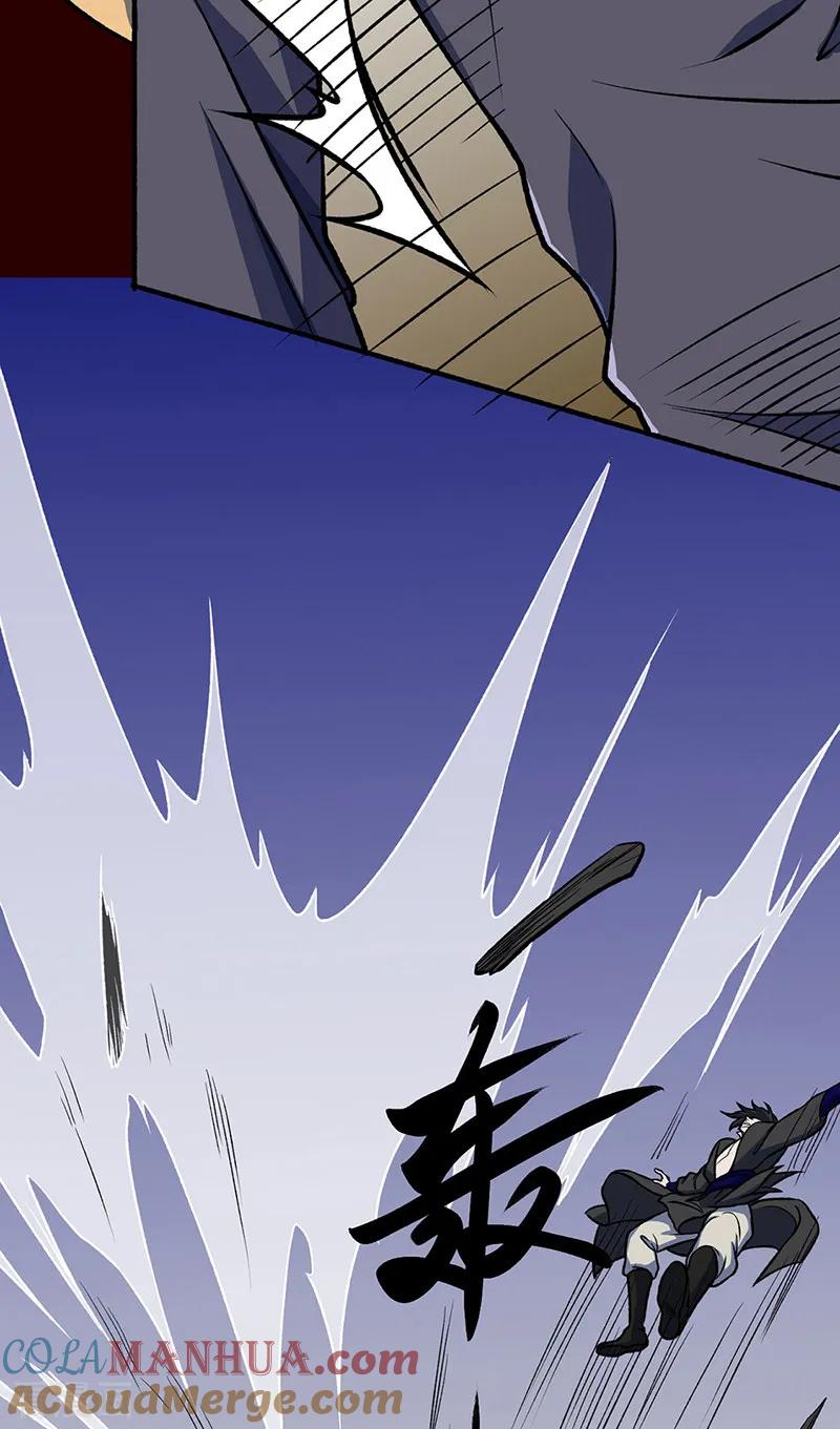 《武道独尊》第555话 严刑逼供！ 第17页