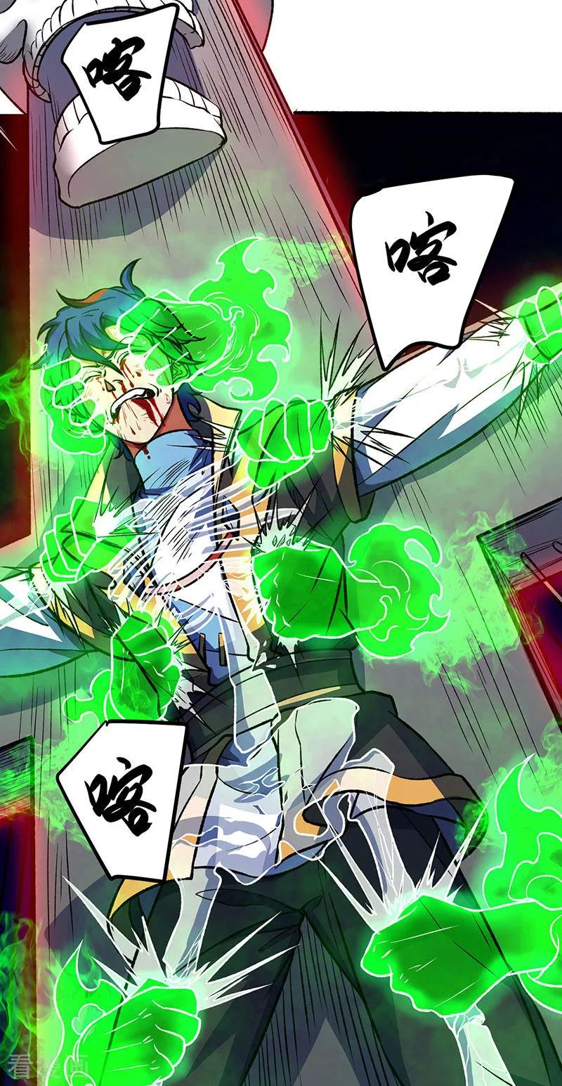 《武道独尊》第555话 严刑逼供！ 第34页