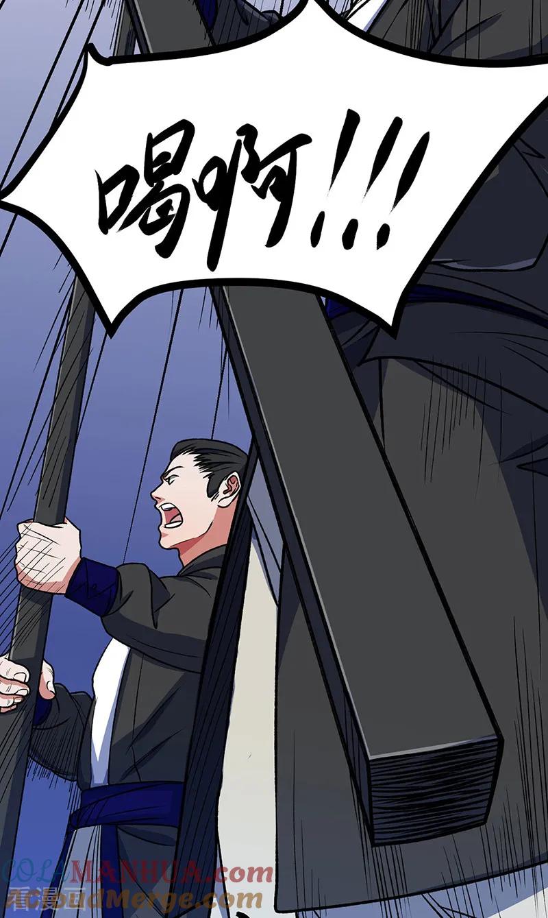 《武道独尊》第555话 严刑逼供！ 第13页