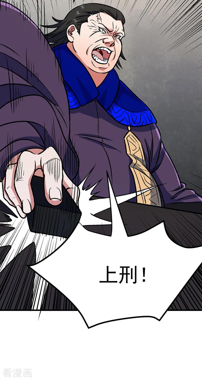《武道独尊》第555话 严刑逼供！ 第10页