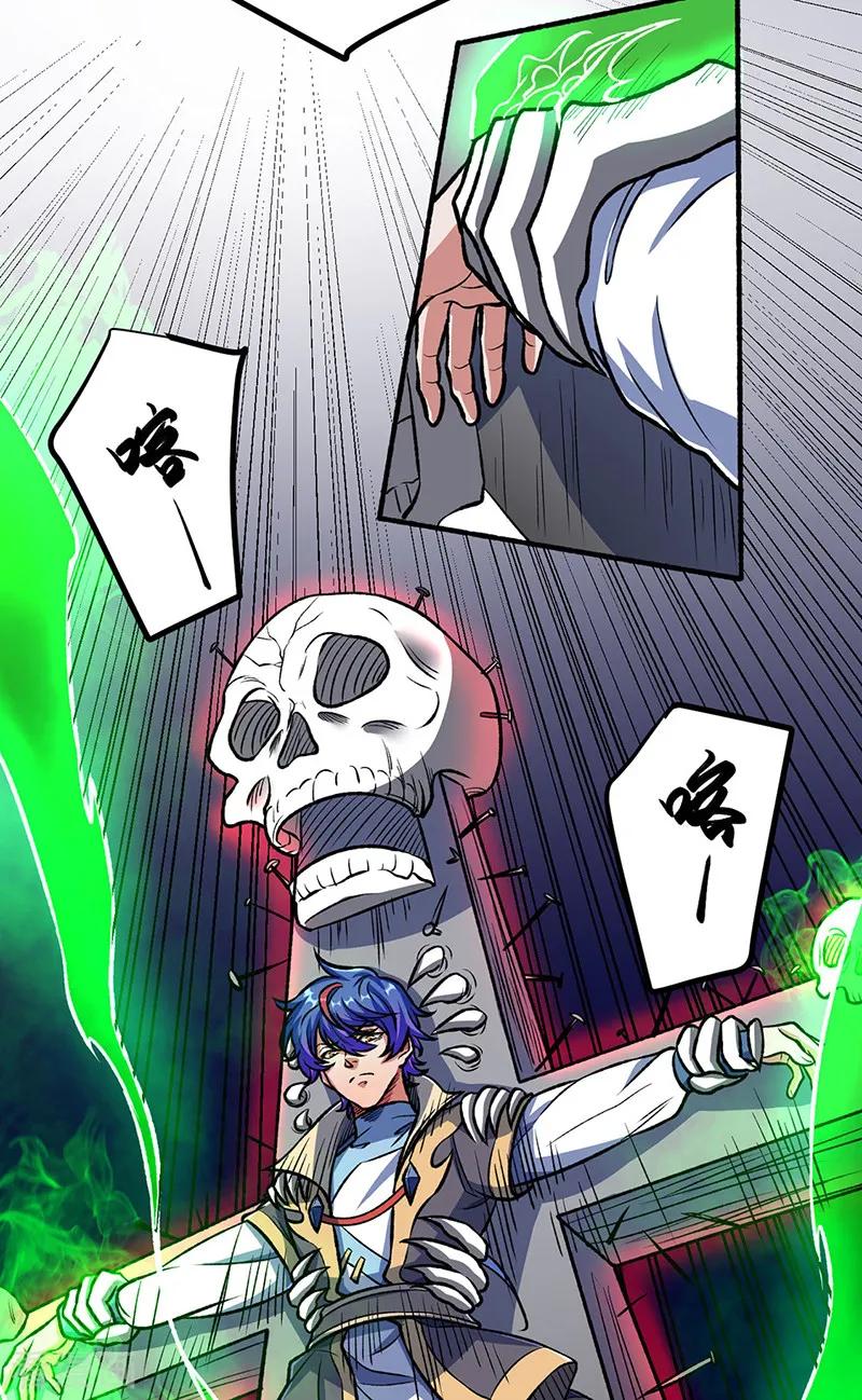 《武道独尊》第555话 严刑逼供！ 第26页