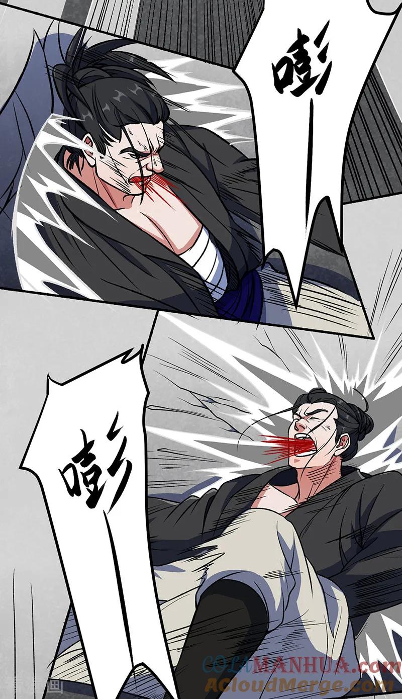 《武道独尊》第555话 严刑逼供！ 第19页