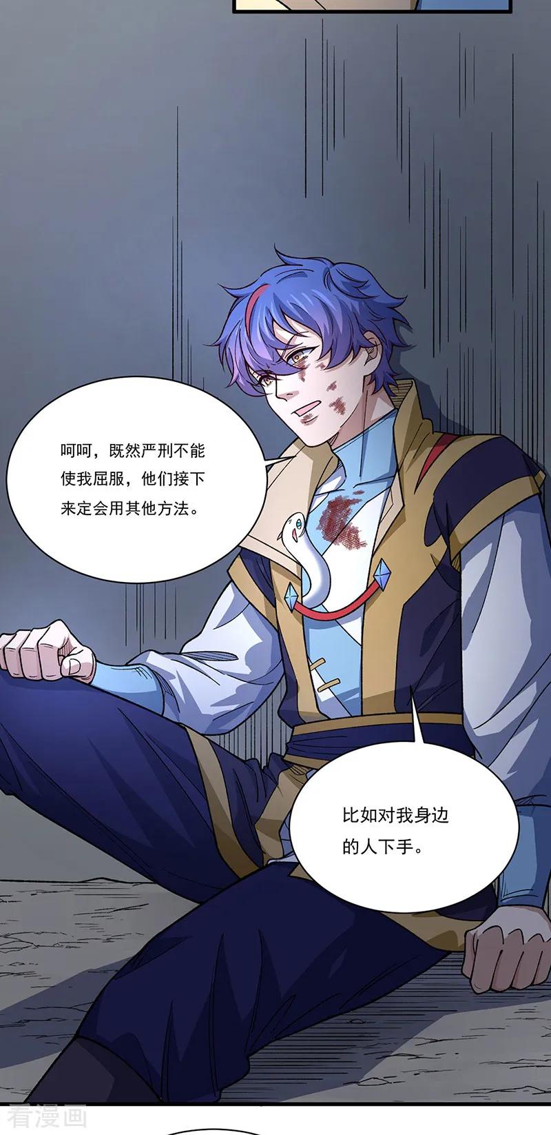 《武道独尊》第556话 神海里有怪物！ 第22页