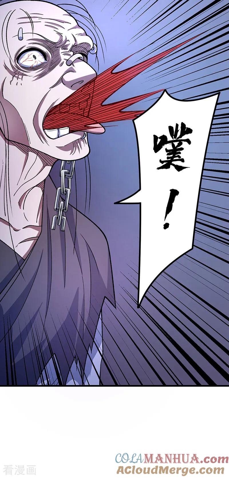 《武道独尊》第556话 神海里有怪物！ 第13页