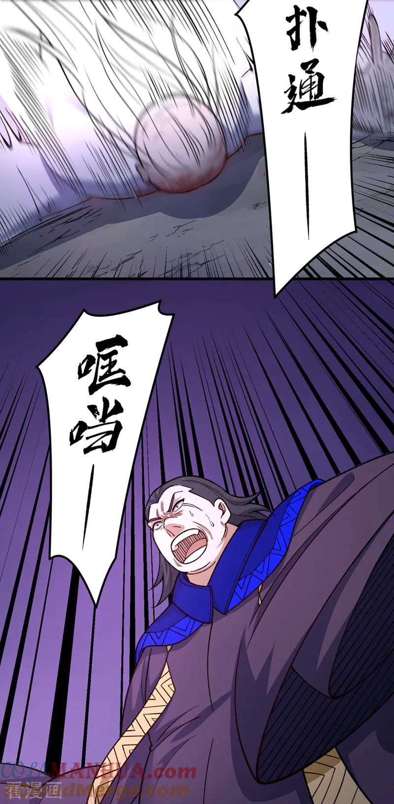 《武道独尊》第556话 神海里有怪物！ 第17页