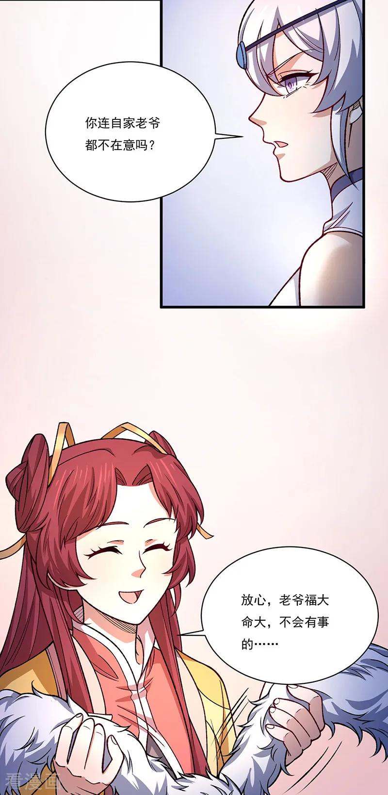 《武道独尊》第556话 神海里有怪物！ 第40页