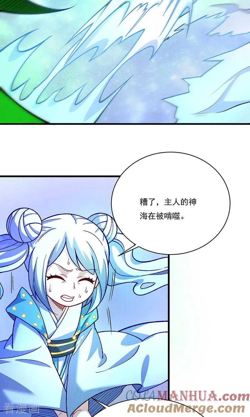 《武道独尊》第556话 神海里有怪物！ 第5页