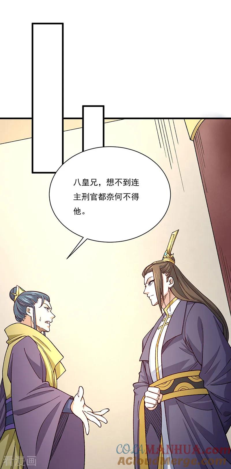 《武道独尊》第556话 神海里有怪物！ 第25页