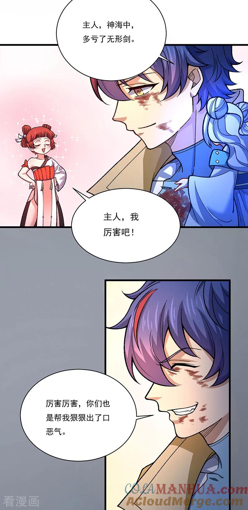 《武道独尊》第556话 神海里有怪物！ 第21页